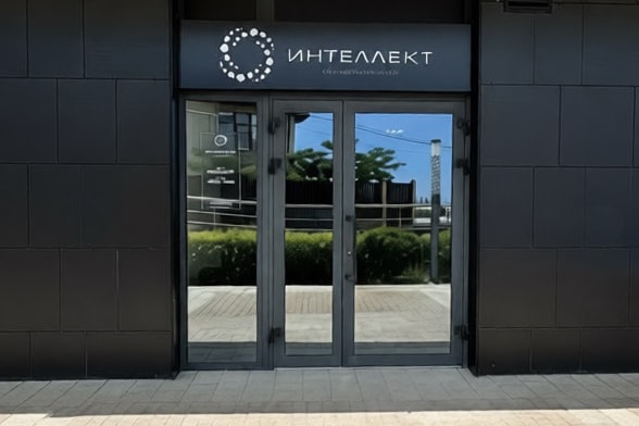 В Алуште открылся медицинский центр «Интеллект»